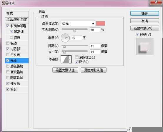 ‘Photoshop制作粉色立体字LOVE详细教程‘