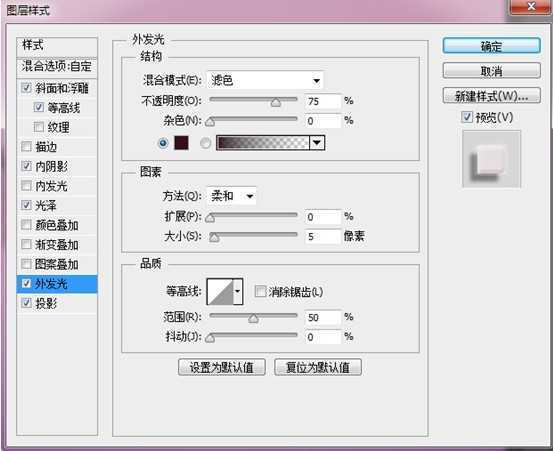 ‘Photoshop制作粉色立体字LOVE详细教程‘