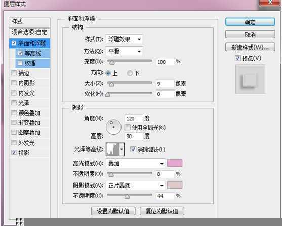 ‘Photoshop制作粉色立体字LOVE详细教程‘