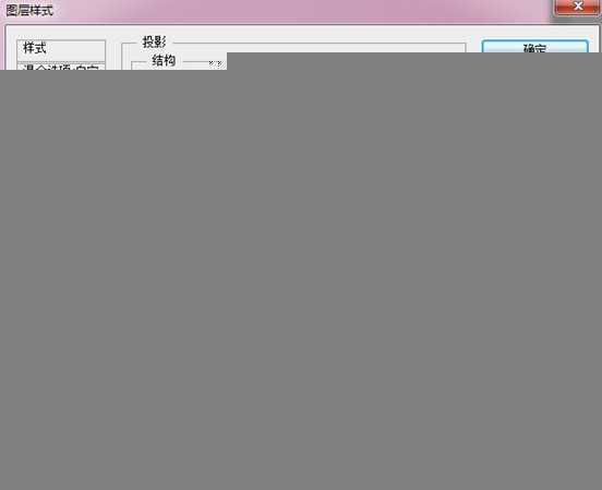 ‘Photoshop制作粉色立体字LOVE详细教程‘