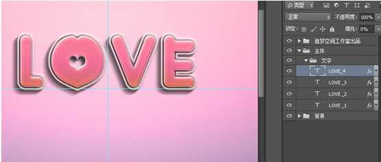 ‘Photoshop制作粉色立体字LOVE详细教程‘