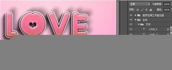 ‘Photoshop制作粉色立体字LOVE详细教程‘
