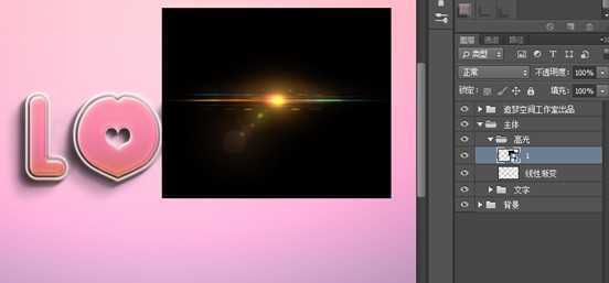 ‘Photoshop制作粉色立体字LOVE详细教程‘