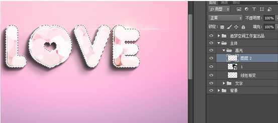 ‘Photoshop制作粉色立体字LOVE详细教程‘