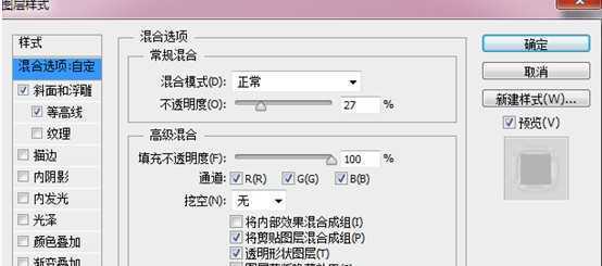 ‘Photoshop制作粉色立体字LOVE详细教程‘