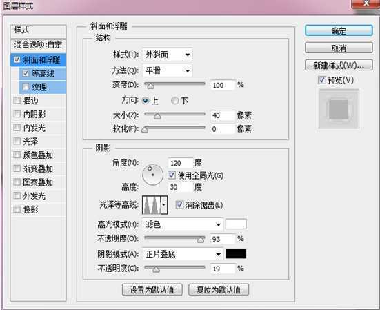 ‘Photoshop制作粉色立体字LOVE详细教程‘