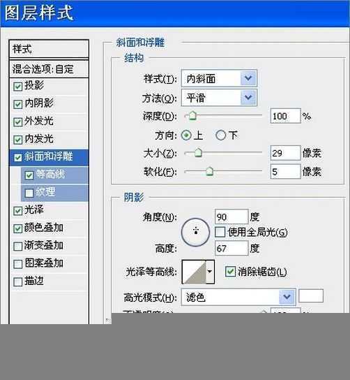 Photoshop路径工具和图层样式制作质感项链