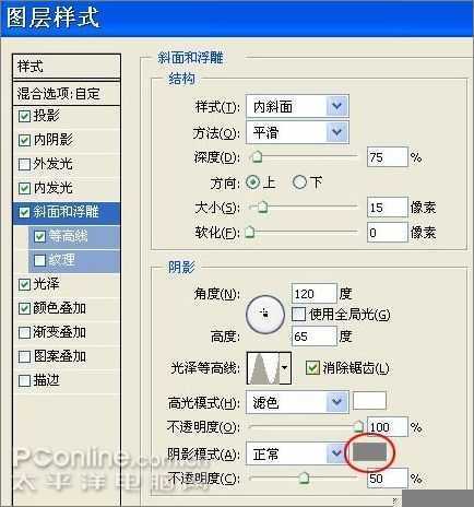 Photoshop路径工具和图层样式制作质感项链
