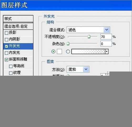 Photoshop路径工具和图层样式制作质感项链