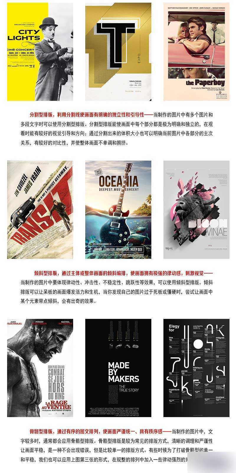 ‘新手必看：PS超强排版技巧‘