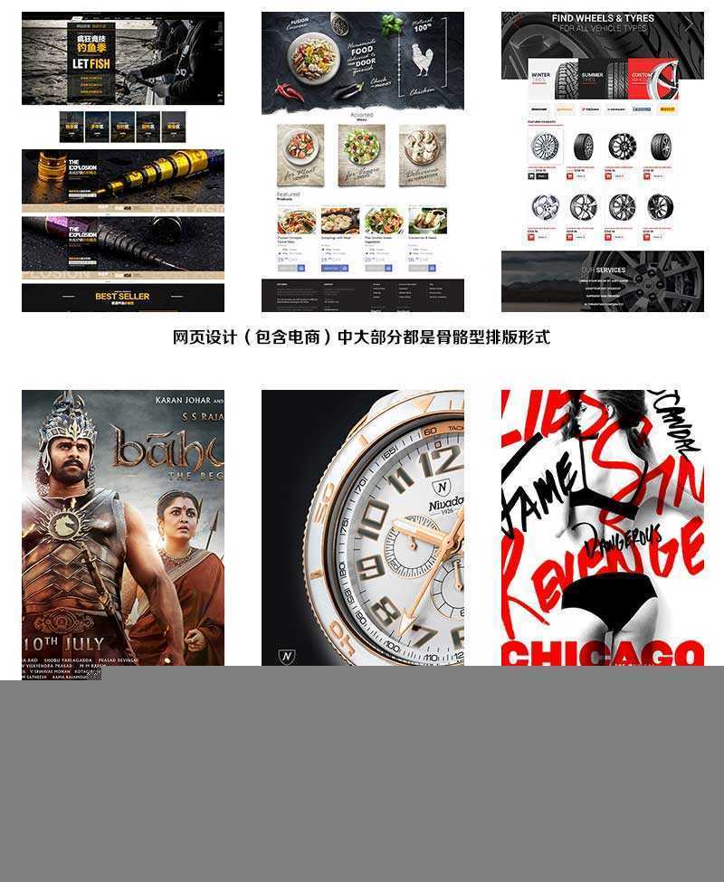 ‘新手必看：PS超强排版技巧‘