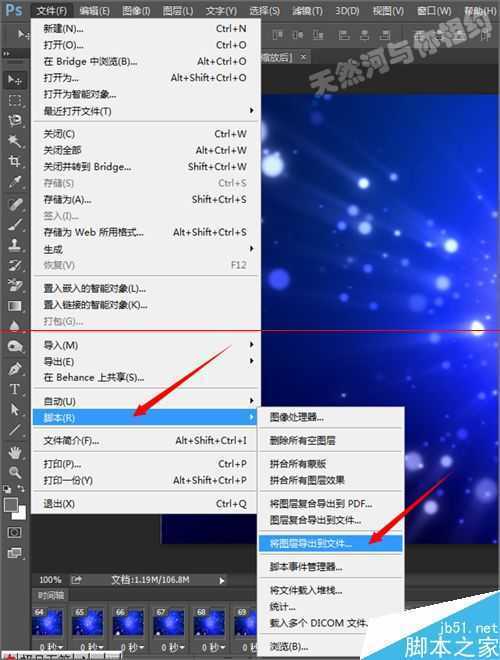 ‘怎么利用ps把psd图层单独导出为一张张的图片？‘