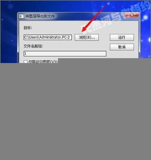 ‘怎么利用ps把psd图层单独导出为一张张的图片？‘