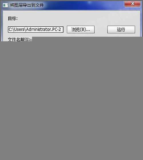 ‘怎么利用ps把psd图层单独导出为一张张的图片？‘