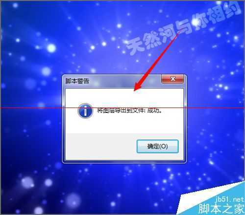 ‘怎么利用ps把psd图层单独导出为一张张的图片？‘
