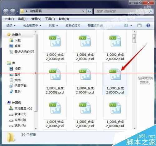 ‘怎么利用ps把psd图层单独导出为一张张的图片？‘