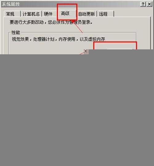 数据执行保护下软件打不开 win2003系统该如何是好?