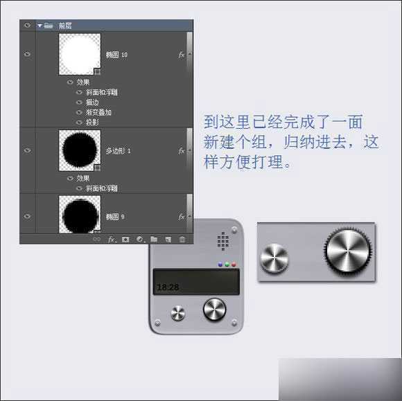 ‘PS鼠绘超精致逼真的古董电影播放机教程‘