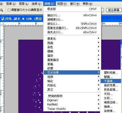 ‘photoshop利用滤镜制作绚丽的彩色烟花‘