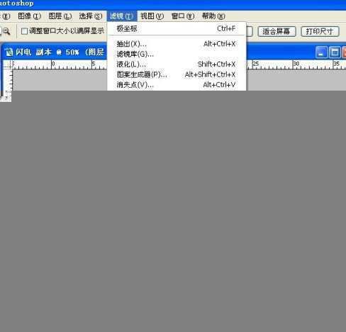 ‘photoshop利用滤镜制作绚丽的彩色烟花‘