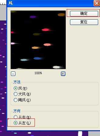 ‘photoshop利用滤镜制作绚丽的彩色烟花‘