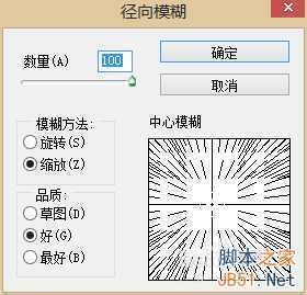 ‘ps简单制作漂亮的汽车灯光效果‘