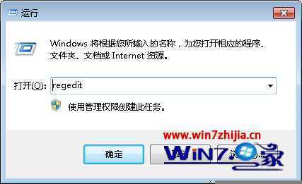 输入regedit