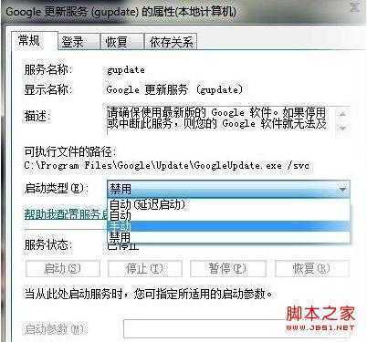 提高Win7系统运行速度的服务优化
