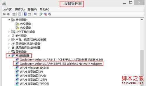 关于Win8建立热点时承载网络的设置问题