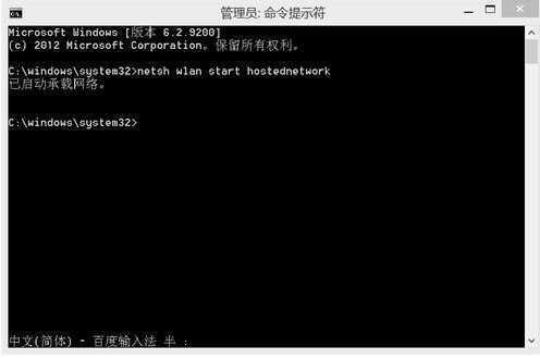 关于Win8建立热点时承载网络的设置问题