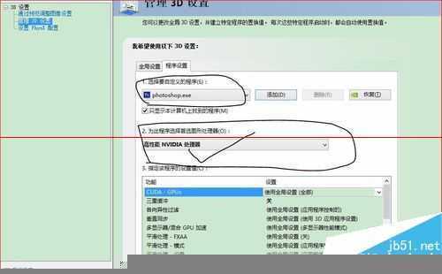 ‘photoshop怎么打开图形处理器？‘
