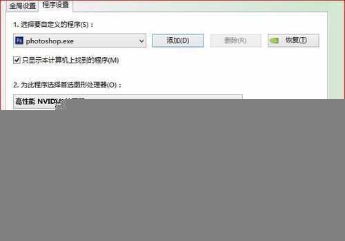‘photoshop怎么打开图形处理器？‘