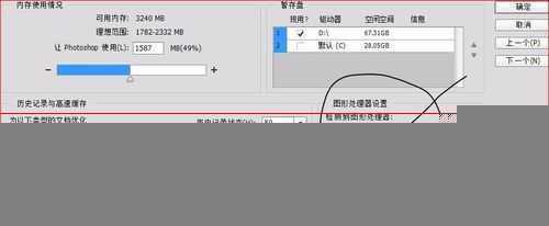 ‘photoshop怎么打开图形处理器？‘