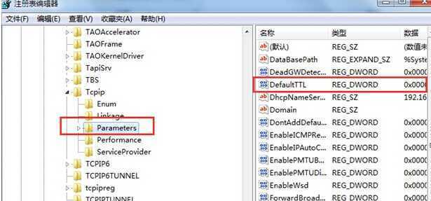如何在win7旗舰版电脑中加速网页运行？