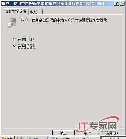扫清Windows Server 2008共享障碍