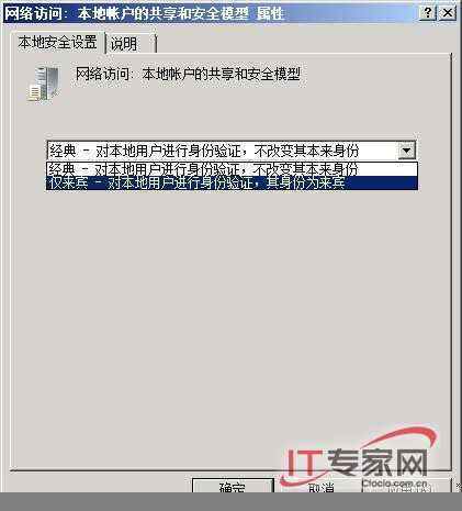 扫清Windows Server 2008共享障碍