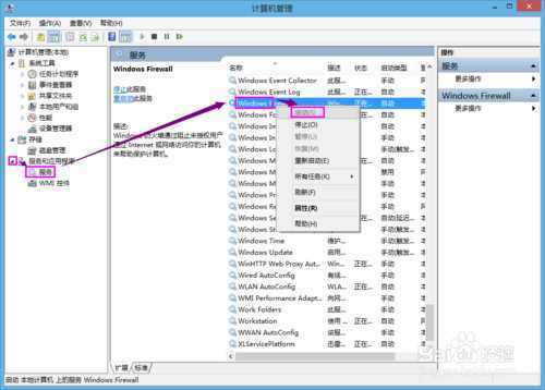 win7打印机共享出现错误0x000006d9如何解决