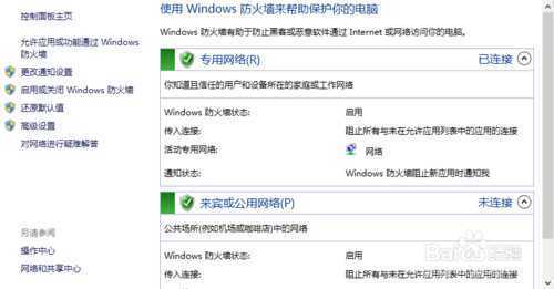 win7打印机共享出现错误0x000006d9如何解决