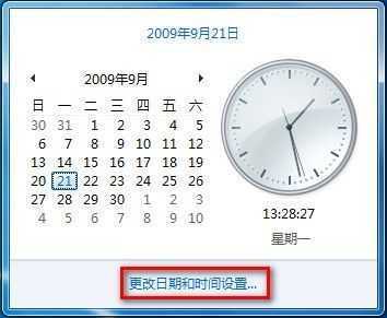 Windows 7添加不同时区的时钟的方法