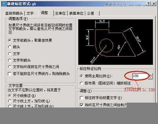 AotuCAD国标字体和标注设置技巧,PS教程,思缘教程网