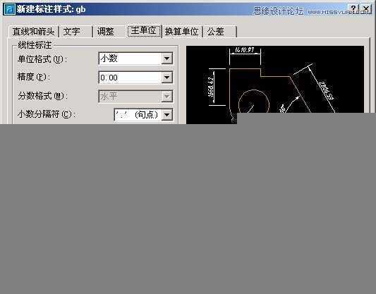 AotuCAD国标字体和标注设置技巧,PS教程,思缘教程网