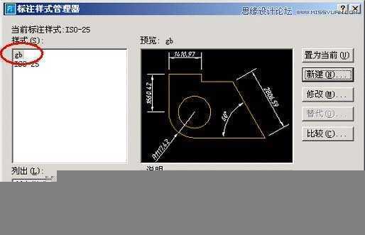AotuCAD国标字体和标注设置技巧,PS教程,思缘教程网
