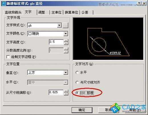 AotuCAD国标字体和标注设置技巧,PS教程,思缘教程网