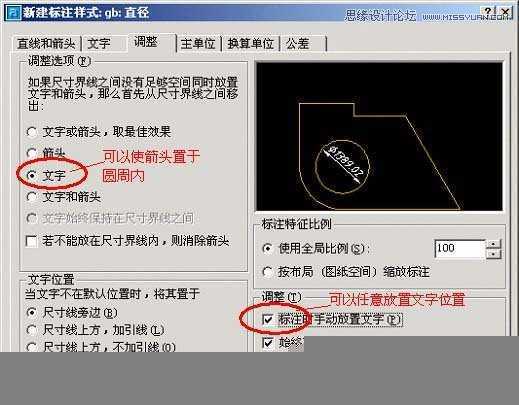 AotuCAD国标字体和标注设置技巧,PS教程,思缘教程网