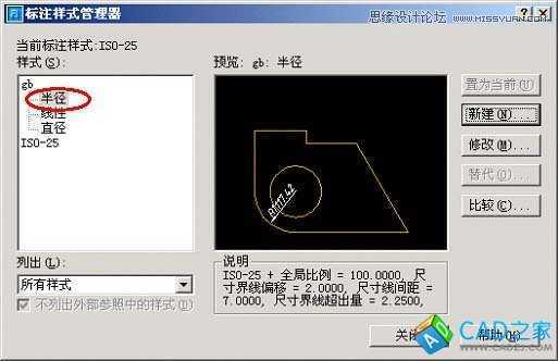 AotuCAD国标字体和标注设置技巧,PS教程,思缘教程网
