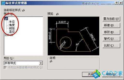 AotuCAD国标字体和标注设置技巧,PS教程,思缘教程网