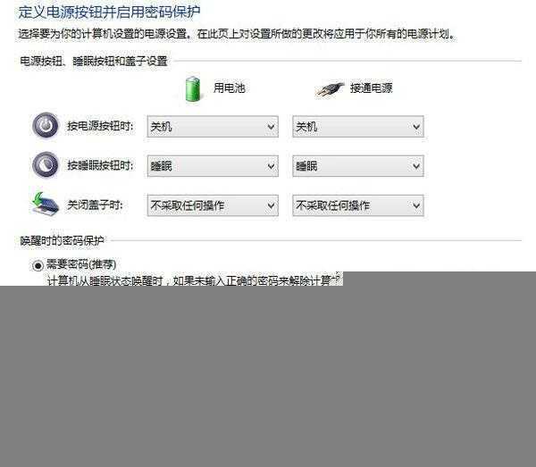 win8.1无法关机怎么办？win8.1不能正常关机解决方法1