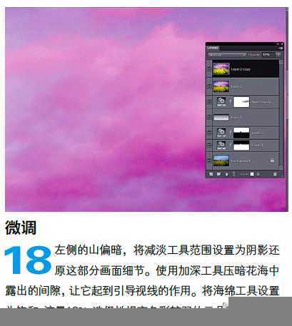 ‘PS调整油菜花图片的光线与色彩‘