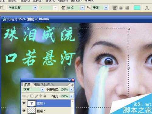 ‘ps合成将瀑布从人物眼中和口中流出的效果图‘