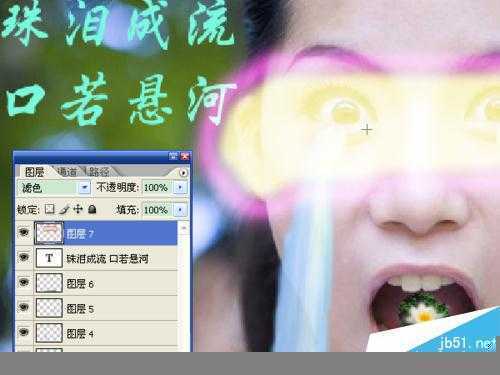 ‘ps合成将瀑布从人物眼中和口中流出的效果图‘
